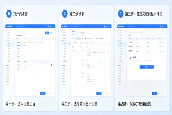 歌词显示与调节教程