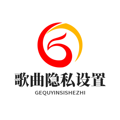 汽水音乐网页版歌单怎么隐藏 歌单隐私设置教程