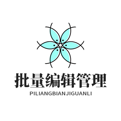 1782189684937552.png 汽水音乐网页版 批量编辑管理